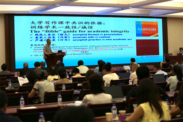 国际应用写作学会第十八届学术大会暨第三届青年学者学术研讨会新闻通稿 7.212313.png